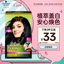 施华蔻（Schwarzkopf）怡然染发霜2.0/9闪亮珍珠黑 染发剂黑色一洗黑男女盖白 热门商品