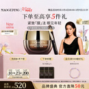 毛戈平奢华鱼子酱眼膜30g滋养修护保湿抗皱紧致舒缓38女神节礼物送女友