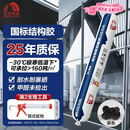 雨虹防水 WS301硅酮耐候结构胶 户外铝合金门窗幕墙耐候胶玻璃胶  黑色