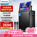 飞利浦（PHILIPS）SD299广场舞音响带显示屏户外k歌专用视频k歌卡拉ok点歌一体机唱歌移动蓝牙音箱家庭ktv音响套装