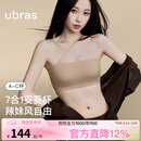 ubras妇女节礼物虞书欣同款无痕妥妥杯肩带抹胸防滑透气大小胸内衣文胸 隐形肤（原肤裸） 【虞书欣同款】 M A75/B75/C75