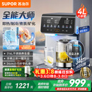 苏泊尔即热式全能大师饮水机4L 台式制冷即热煮茶养生多功能家用直饮机泡奶保温杯富锶矿化SW-JR40T15PRO