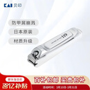 貝印日本进口防甲屑崩溅指甲剪 精工升级款 指甲钳刀剪119系列S码