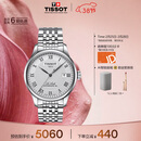天梭（TISSOT）手表 力洛克系列男表 瑞士自动机械男士钢带腕表商务表生日礼物