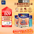 多乐士（Dulux）乳胶漆致悦金装五合一净味内墙漆防霉抗菌油漆A750白色套装15L