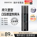 塞巴斯汀（SEBASTIAN）刚劲啫喱男女士油头背头飞机头保湿强劲持久定型发胶啫喱水啫喱膏 【热门爆款】刚劲啫喱140ml
