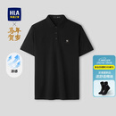 HLA海澜之家短袖POLO衫男26马年贺岁系列凉感短袖男夏季