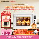 长帝（changdi）重磅新品国家补贴小馋猫Pro电烤箱家用平炉大风机炸烤一体42升大容量食品级搪瓷内胆多功能烘焙