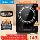 美的（Midea）电磁炉 2200W大功率家用猛火爆炒耐用面板炒菜蒸煮八档火力纤薄电磁灶火锅炉 C22-RT22E01