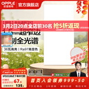 欧普照明（OPPLE）led铝扣板灯 集成吊顶面板灯厨卫灯天花板格栅平板灯嵌入式平板灯 锦悦极窄边全光谱Ra97【30*60 | 36瓦】 三年质保