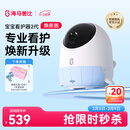 海马爸比二代婴儿看护机智能监控宝宝监护器哭声焕新版2代监护器看护仪