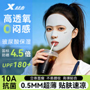 特步（XTEP）防晒面罩女防紫外线全脸脸基尼口罩遮阳跑步专用透气易呼吸户外