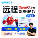 【养龙虾】远程OpenClaw部署快速安装AI助手AI Agent（Win版）