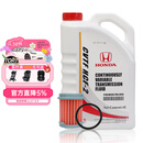 本田东本原厂自动变速箱油CVT油波箱油4L（变速箱油+外置滤芯+垫圈）