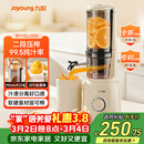 九阳（Joyoung）NFC纯原汁机 多功能家用电动榨汁机冰淇淋机全自动冷压果蔬机 渣汁分离Z5-LZ550 