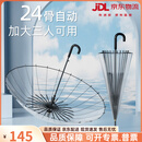 OEMG24骨透明雨伞长柄伞女大号自动加大双人网红加厚小清新学生定制伞 【大单采购咨询客服】定制logo公司团购礼品等 一把起