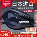 速比涛（Speedo）Edge进口精工泳镜高清防水防雾游泳训练装备男女通用 黑色/烟灰