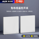 奥克斯无线遥控开关面板免布线220V智能双控随意贴家用卧室电源墙壁懒人开关 白色单开【1主开关+1随意贴】