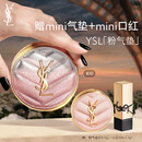 YSL圣罗兰粉气垫B10限定干皮挚爱遮瑕持久化妆生日礼物送女友新年礼物