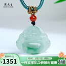 周大生【礼物】A货翡翠玉佛吊坠女大肚弥勒佛玉坠生日礼物 附证书