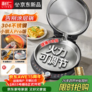利仁（Liven）新品小钢人Pro不锈钢电饼铛家用0涂层38MM深盘可调火2000W双面加热电饼档烙饼锅早餐机LR-XGR3297