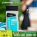 迪卡侬（DECATHLON）游泳洗澡去氯洗发沐浴露二合一温和保湿250克4639094