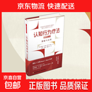 【官方正版】认知行为疗法：原著第三版 基础与应用 朱迪丝·S. 贝克 著 从新手到资深，治疗师书架上之书心理学图书书籍