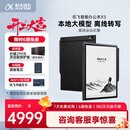 科大讯飞【高端旗舰】智能办公本X5 10.65英寸 墨水屏电纸书 电子书阅读器 平板电脑 手写笔记本电纸书