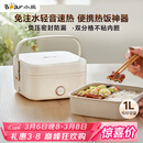 小熊（Bear）电热饭盒 加热饭盒 保温饭盒 1.0L免注水便捷式低音恒温不粘内胆分隔饭盒DFH-D10Q1