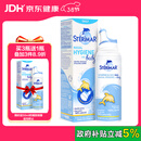 舒德尔玛（STERIMAR）小海豚海盐水喷鼻生理鼻腔清洗婴儿奶嘴喷头100ml洗鼻器