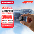 纽曼（Newsmy）汽车载GPS定位追踪器电动自行车微型超小北斗定位仪防盗防丢神器