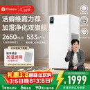 树新风G2pro无雾加湿器【维嘉同款】加湿净化器一体机家用卧室除过敏原除甲醛客厅空气净化器保湿礼品