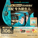 帮宝适新生儿顶配黑金帮纸尿裤婴儿尿不湿尿片添加真蚕丝L58