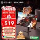 KOORUI科睿24.5英寸 260Hz高刷 Fast-IPS 硬件低蓝光HDR400电竞亮度 1ms响应 暗区突围游戏电脑显示器X5
