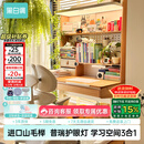 黑白调S2Ultra儿童学习桌书桌写字桌全光谱灯光桌一体进口实木山毛榉