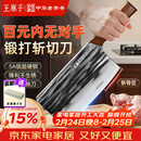 王麻子菜刀厨房专用 家用切菜肉切片刀斩切两用不锈钢锋利刀具 非遗锻打