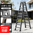 加厚加粗加固人字梯子家用叠梯子特厚程用家庭用登高梯凳梯子 黑【加厚款】十步-3.0米人字梯全梯加固