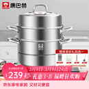 康巴赫304不锈钢三层蒸锅蒸笼复底大汤蒸锅多功能锅具32cm燃气灶通用