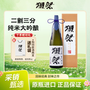 獭祭Dassai 23二割三分清酒 1.8L 纯米大吟酿 日本进口 礼盒装