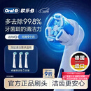 欧乐B【李佳琦同款】电动牙刷头原装iO系成人卓越深洁型3支CW-3适用iO9/iO7/iO5/iO3/iO2系【正品刷头】