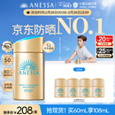 安热沙（Anessa）【采销直播间】【防晒NO.1】新一代小金瓶防晒霜60mL王嘉尔同款