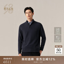 鄂尔多斯1980【可机洗】新品半高领抽条翻花休闲男装羊绒衫26早春 深莫蓝 L 175/96A