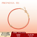 周生生礼物PROMESSA钻石手链腕玩红绳同心啡钻18K彩金88380B定价 17厘米