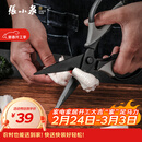 张小泉厨房钛剪刀不锈钢多功能剪刀夹核桃剪肉剪蔬菜烤肉剪 J200001