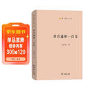 唐诗通解一百首