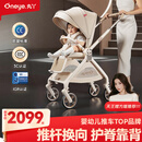 丸丫T9婴儿推车双向轻便可坐可躺折叠四轮避震新生儿高景观香槟金