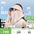 蕉下（beneunder）遮阳帽男防晒帽女磁吸防晒面罩全脸口罩太阳帽空顶帽敏感肌便携