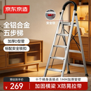 京东京造梯子家用折叠铝合金梯加厚人字梯登高梯爬步安全梯银色5步A3-5