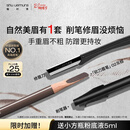 植村秀经典砍刀眉笔灰棕02 百搭防水防汗自然显色 生日礼物送 女友 男友