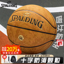 斯伯丁（SPALDING）篮球飞行员06十字型防尘吸湿皮料室内外通用7号成人青少年77-739Y